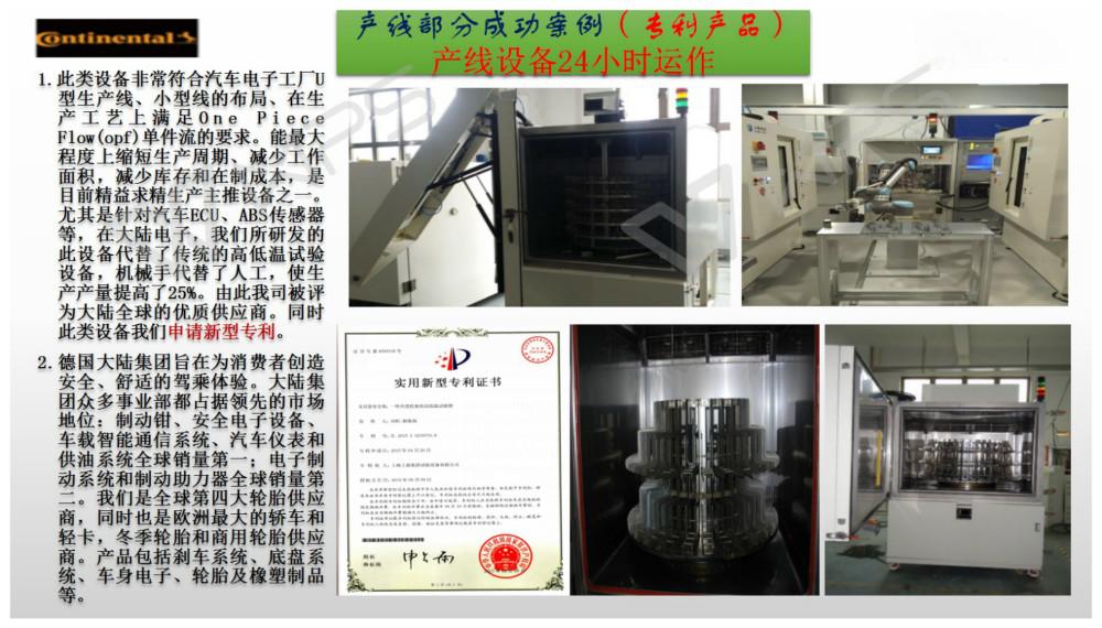 天津大陆转塔开云官方站登录入口_开云online(中国)箱成功案例 .jpg