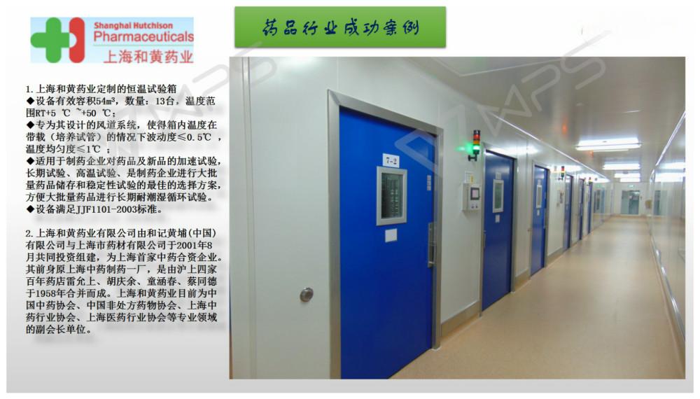 药品开云官方站登录入口_开云online(中国)室项目案例成功案例.jpg