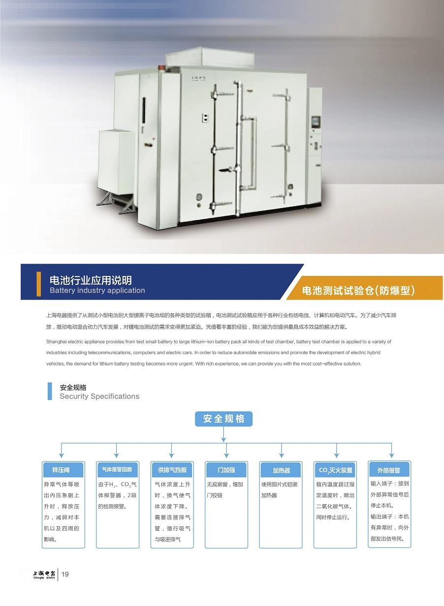 电池行业1 (1).jpg